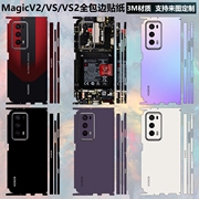 适用于荣耀magicvs2vsv2手机贴纸，全包边v2rsr后盖纯色背贴至臻版边框镜头3m彩膜magicvs2中轴铰链保护贴膜