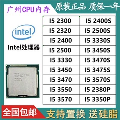 Intel 英特尔1151针i524002300