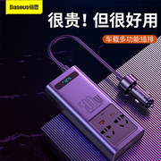 倍思车载逆变器12v转220v转换器，车家用电源变压器，500w充电排插座