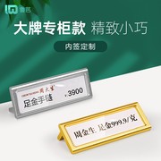 高档铝合金价格展示牌金属商品名称牌标价签标价牌创意化妆品珠宝红酒价钱牌定制价格签展示架亚克力标签牌