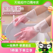 优勤家务洗碗手套加厚耐用防水洗衣服厨房洗菜清洁橡胶乳胶手套
