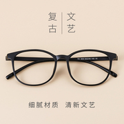 复古tr90眼镜架学生眼镜框女潮韩版防蓝光近视眼镜，男护目镜防辐射