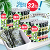 韩国进口海牌海苔32包零食大芥末味即食儿童寿司包饭烤紫菜片