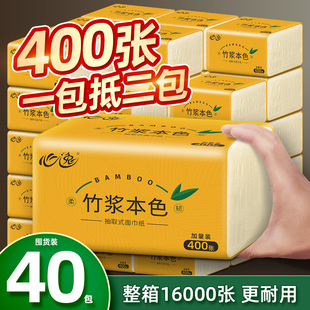 400张本色纸巾抽纸家用实惠装整箱餐巾纸，竹浆面巾纸抽取式卫生纸