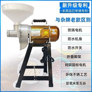 电动石磨豆浆机家用小型商用肠粉打米浆机豆腐机，玉米糊干湿磨浆机