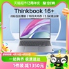 thinkpad联想thinkbook16+i5标压16英寸便携轻薄笔记本电脑