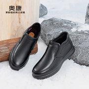 奥康男鞋冬季真皮，舒适皮短靴子保暖舒适百搭软底一脚蹬爸爸棉鞋