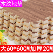 木纹泡沫地垫爬爬垫拼接铺地板垫子海绵榻榻米地毯卧室拼图爬行垫