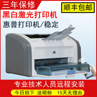 惠普hp1020黑白激光打印机，小型家用a4办公1020plus打印机凭证