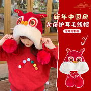 中国风儿童毛绒帽子男女童可爱红色舞狮保暖手套加绒加厚护耳帽