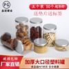 加厚塑料瓶 pet透明食品级密封罐 饼干坚果蜂蜜包装罐圆形带盖