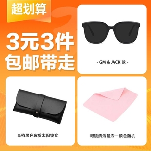 3元3件gm太阳眼镜女专用防紫外线，墨镜男款霸气韩潮流(韩潮流)防晒