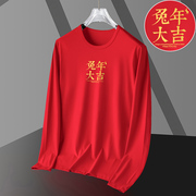 莫代尔长袖t恤男2024中国红色，本命年打底衫兔年新年衣服圆领