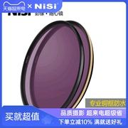 NiSi 耐司铜框UNC UV镜62mm 镜头保护镜 适用于单反相机佳能索尼适马30mm 105mm尼克尔 腾龙18-200mm滤光镜