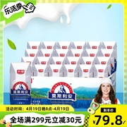 4月新货 光明莫斯利安酸奶家庭装原味常温学生老酸牛奶200g*24盒