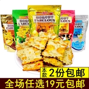 aji惊奇脆片饼干蔬菜，芝士咸味办公室休闲网红好吃零食品小吃200g