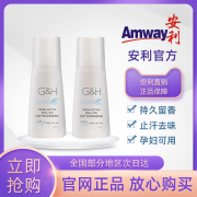 Amway安利止汗露雅蜜香体走珠去异味腋臭清爽持久滚珠露