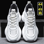 特大码男鞋45夏季学生，白色网面运动休闲鞋，46透气跑步47加肥加宽48