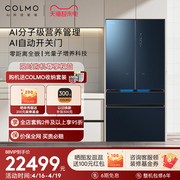 colmo天墅冰箱620l法式四门超薄零距离，全嵌入式变频大容量冰箱