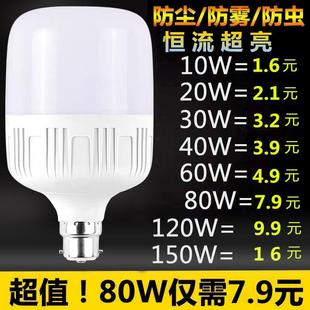 LED灯泡led节能灯照明家用老式挂钩超亮省电插口螺口B22卡口灯泡