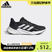 阿迪达斯男鞋2022春秋运动鞋轻便网面X9000L2 M跑步鞋S23651