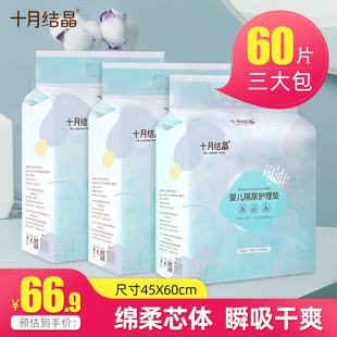 十月结晶婴儿一次性隔尿垫宝宝，尿垫巾新生儿用品护理垫不可洗防水