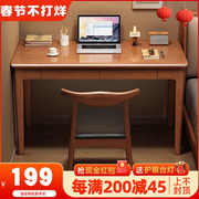 全实木窄书桌4050宽中小学生，写字桌小户型家用电脑桌简约办公桌