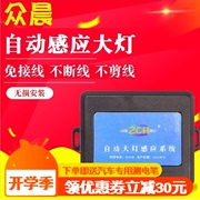 大众 新老款 速腾桑塔纳捷达朗逸宝来蔚领帕萨特自动大灯感应改装