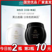 Mozx 陌妆玻色因舒缓淡细纹养护屏障高保湿早晚面霜 50ml