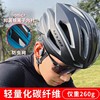 gub碳纤维公路单车，骑行头盔一体，成型山地自行车安全帽男女防虫网