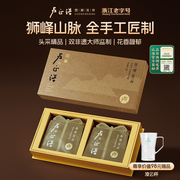 2024年新茶卢正浩西湖龙井茶，手工茶叶春茶，绿茶卢字礼盒装20g