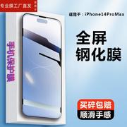 适用苹果15promax钢化膜iphone13手机ip14plus全屏xsmax刚化12mini贴11pro玻璃8模，7p屏保xr高清456s保护se3
