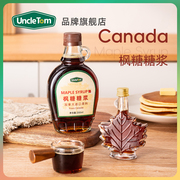 uncletom加拿大进口原料枫叶，树糖浆纯枫糖浆，a级琥珀色0脂肪250ml