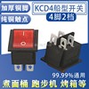 KCD4船型开关4脚带灯16A250V煮面桶烤箱电源开关KCD7跑步机通用