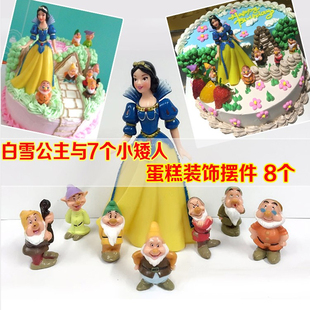 白雪公主七个小矮人蛋糕装饰摆件，实心塑料款网红儿童，女孩甜美动漫