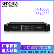 FP10000Q/FP14000Q 开关电源大功率放大器 KTV演出专业数字功放机