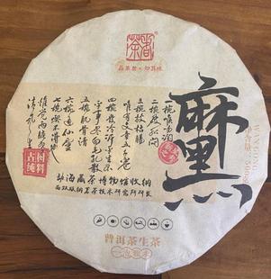 2023年麻黑古树纯料普洱生茶，500克饼茶