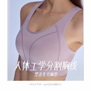 安踏线雕丨女运动内衣2023夏季健身瑜伽，背心缓震防下垂强支撑文胸