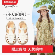 斯纳菲女童凉鞋，夏季儿童洋气公主包头罗马鞋防滑白色沙滩凉鞋