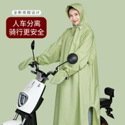 雨衣电动车时尚出行单人摩托车长款全身防水防暴雨骑行加厚雨披女