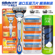 gillette吉列锋速5片剃须，手动锋隐五层头刮胡男士胡须