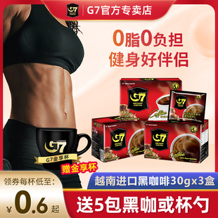 g7黑咖啡越南进口美式速溶纯黑咖啡0脂无蔗糖添加减燃