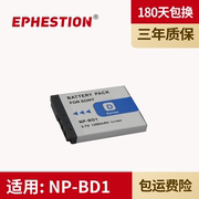 适用索尼 NP-BD1电池T700 T90 T300 T200 T77 T2 T900 NP-FD1/BD1 NPFD1 NPBD1相机电池 单反