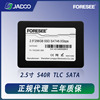 foresee江波龙(江波龙，)2.5寸固态硬盘128gb256gb512gb保修三年