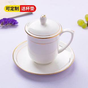 景德镇陶瓷茶杯带盖子，手绘金边骨瓷水杯套装，办公会议杯子定制logo
