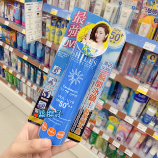 台湾spf50防晒喷雾