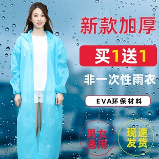 雨衣加厚男女透明成人儿童，外套便携户，外长款全身防暴雨一次性雨披