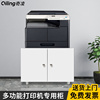 奇凌打印机柜工作台A3大型复印机放置柜打印机底座带轮子落地柜