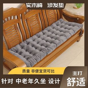 冬季沙发垫加厚红木实木沙发，坐垫靠背春秋椅连体，坐垫老式单人座垫
