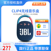 JBL CLIP4 无线蓝牙音箱音响便携式户外小型家用高音质重低音